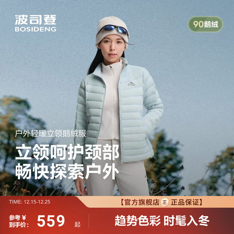 波司登新款轻暖90鹅绒羽绒服