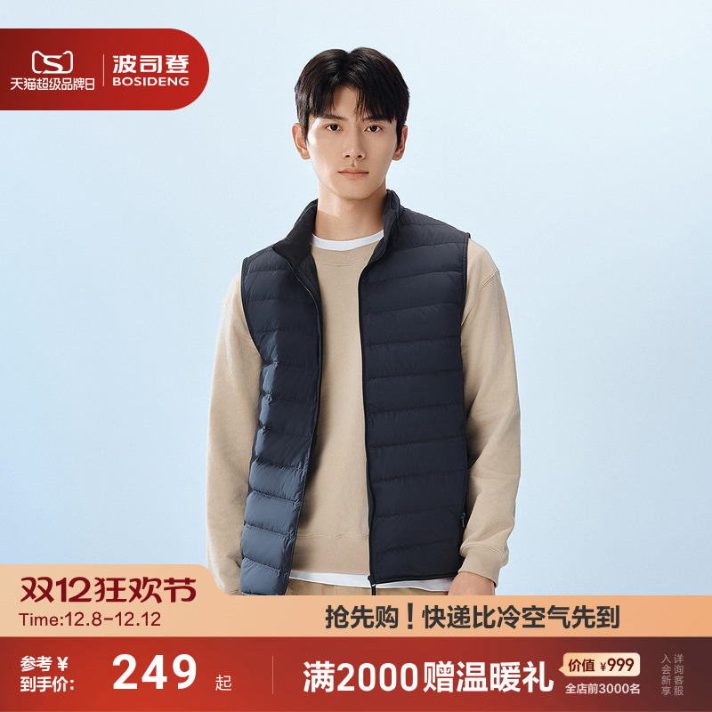 波司登2025新款羽绒内胆马甲男士短款立领轻薄保暖羽绒服户外外套