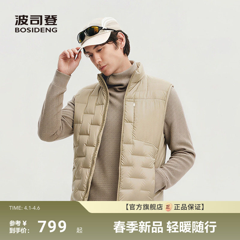【高蓬鹅绒】波司登26新款轻薄羽绒服男通勤马甲叠穿立领压胶有型