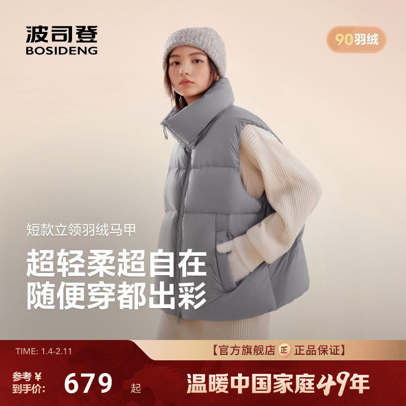 【氧气系列】波司登25新款羽绒服女时尚休闲立领简约马甲百搭保暖