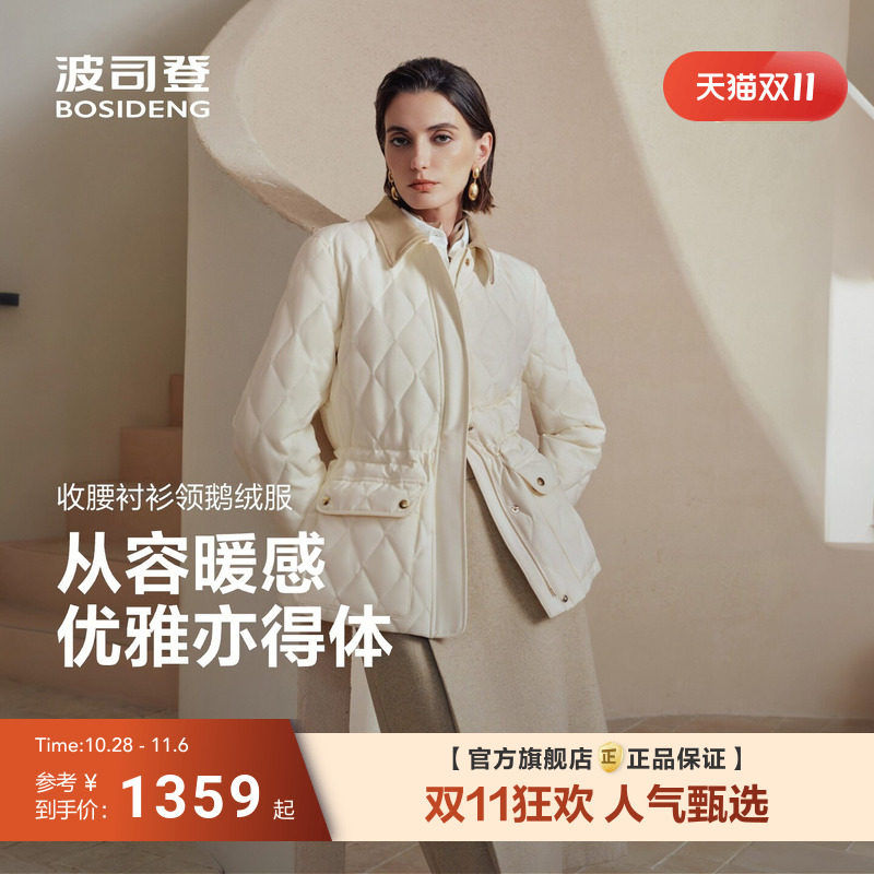 波司登2026新款羽绒服女款冬季外套短款90鹅绒收腰老钱风高智感