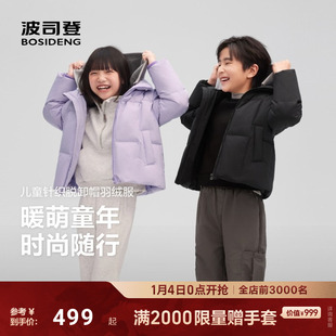 25新款波司登儿童羽绒服男女童卫衣连帽保暖外套短款外套
