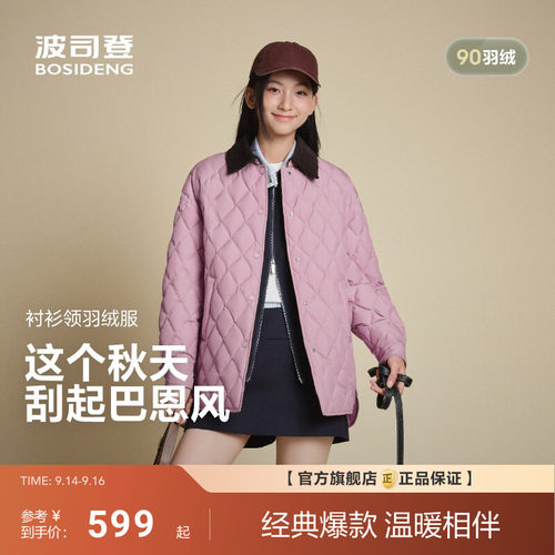 波司登秋季新款女一手长巴恩风羽绒服菱格时尚百搭高级感拼色