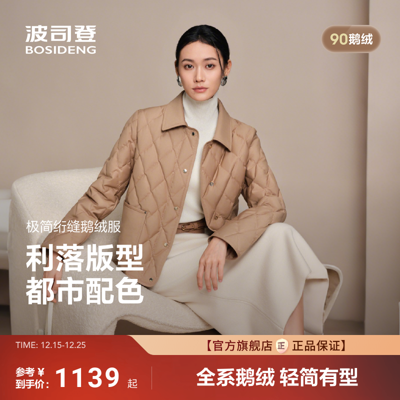 波司登2025新款小香风羽绒服女短款气质老钱风外套时尚保暖外套