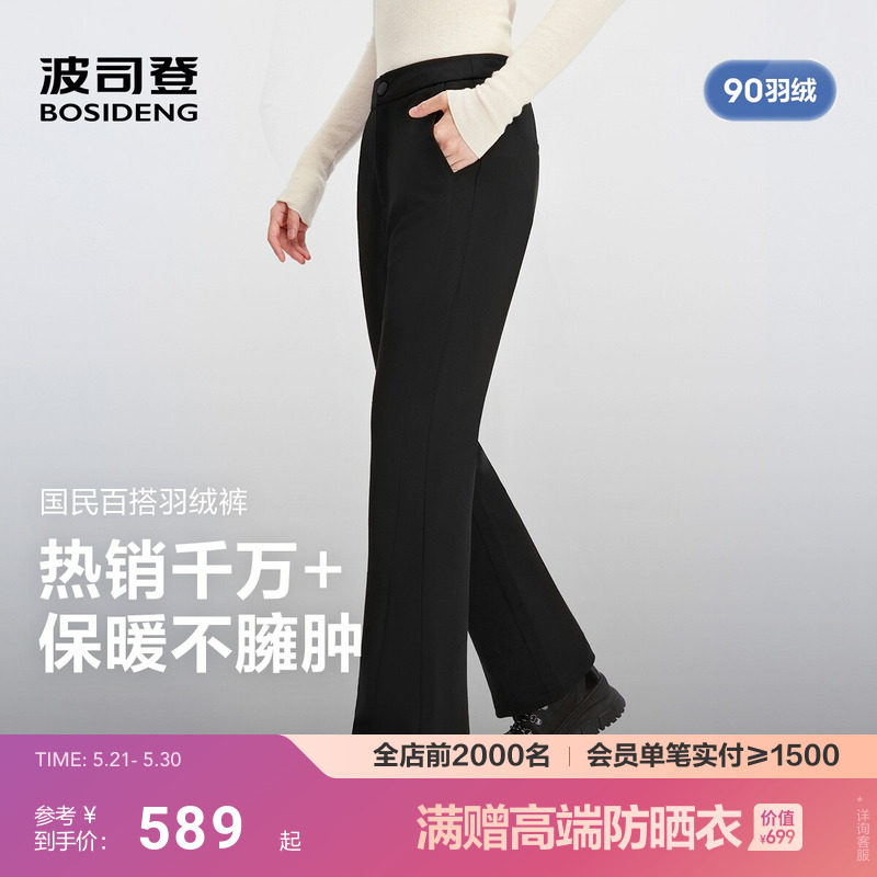 波司登新款羽绒服女士外穿羽绒裤微喇裤休闲保暖百搭舒适显瘦
