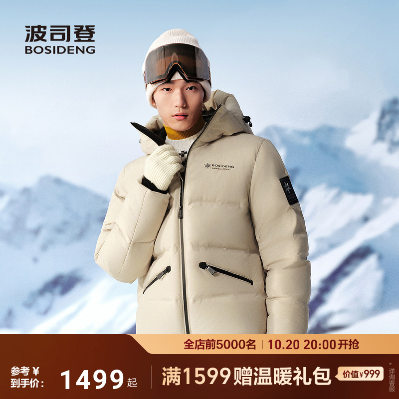 波司登2025新款羽绒服男冰雪运动时尚短款面包服连帽防风保暖宽松