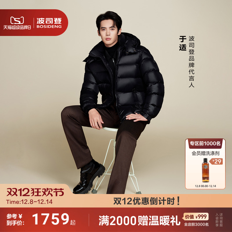 明星同款波司登泡芙90鹅绒服高蓬