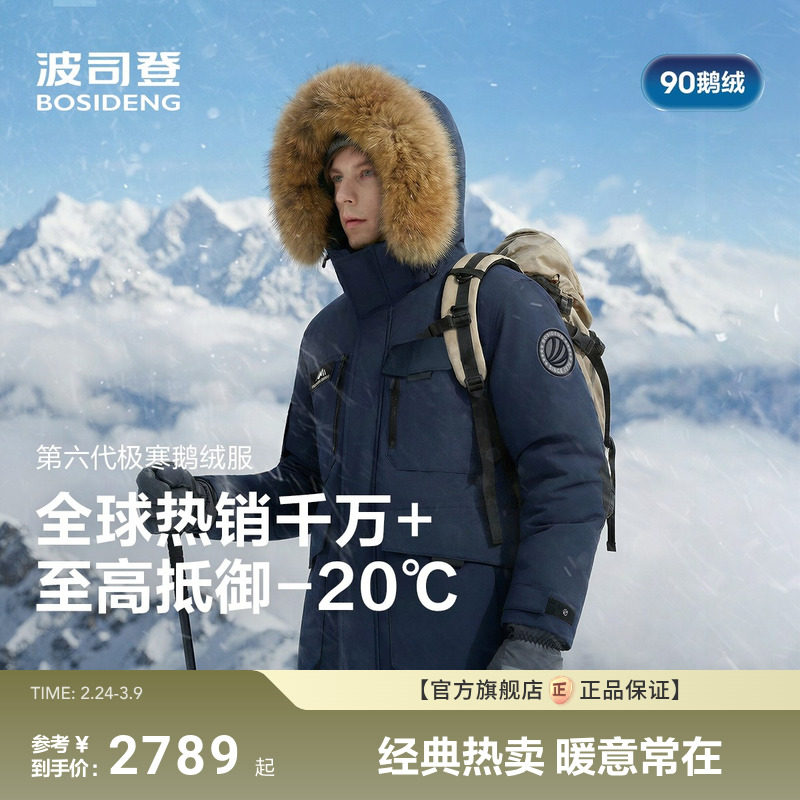 波司登极寒90鹅绒新款羽绒服男女同款加厚保暖冬户外工装短款