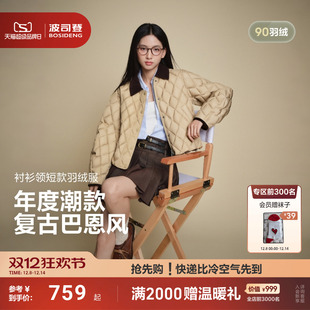 女短款 2025新款 复古轻薄羽绒服光泽小个子外套出游 波司登巴恩风
