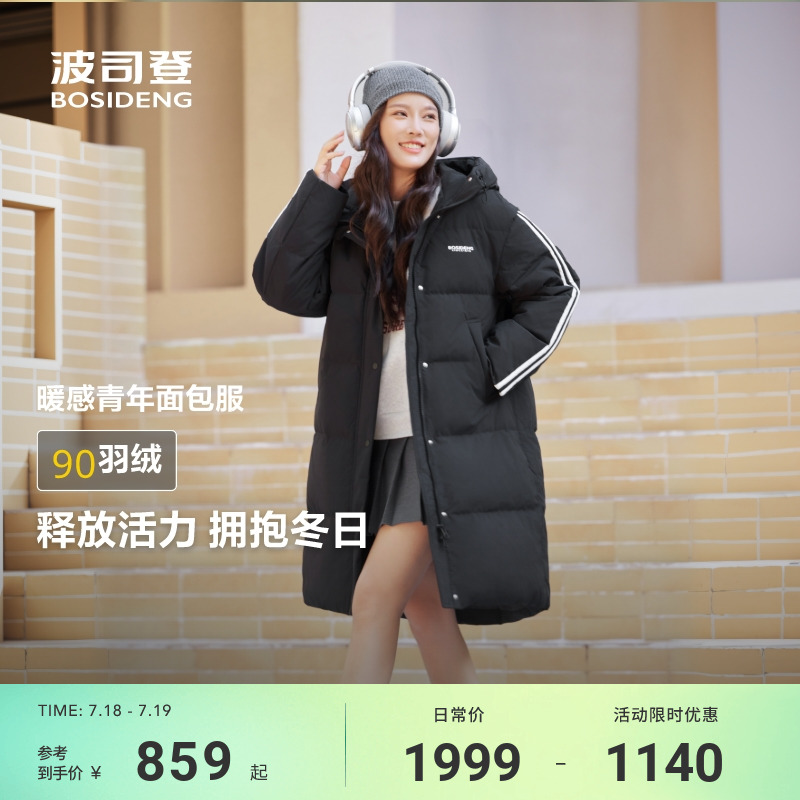 波司登旗舰店冬季新款羽绒服女潮流时尚运动宽松长款连帽保暖外套