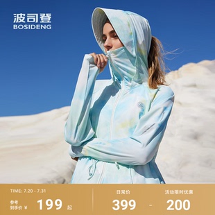 户外防紫外线UPF100冰丝凉感透气收腰显瘦原纱防晒衣女 波司登夏季