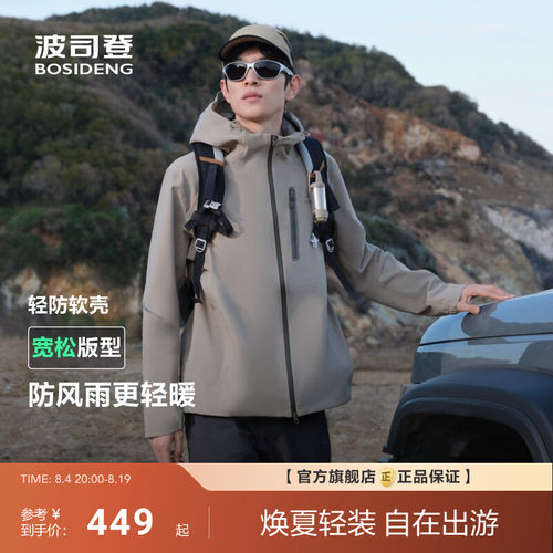 防风防水透湿透汽情侣款