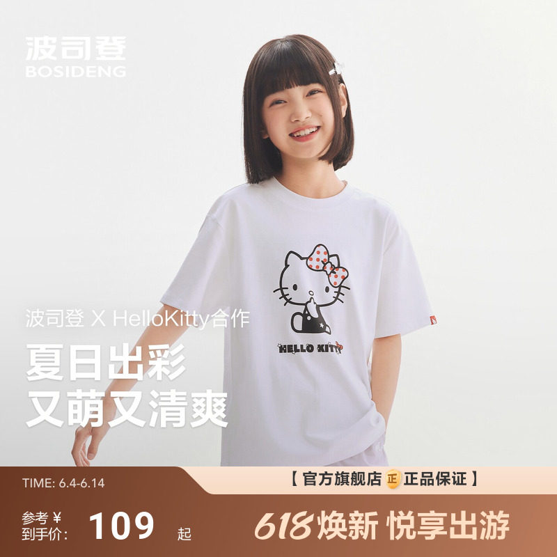 HelloKitty联名 波司登2026新款夏季女童短袖T恤男童短袖亲肤纯棉