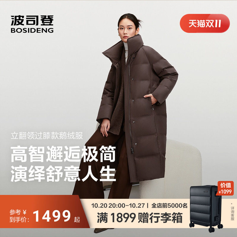 [明星同款]波司登新款羽绒服女品质通勤高智极简长款百搭厚