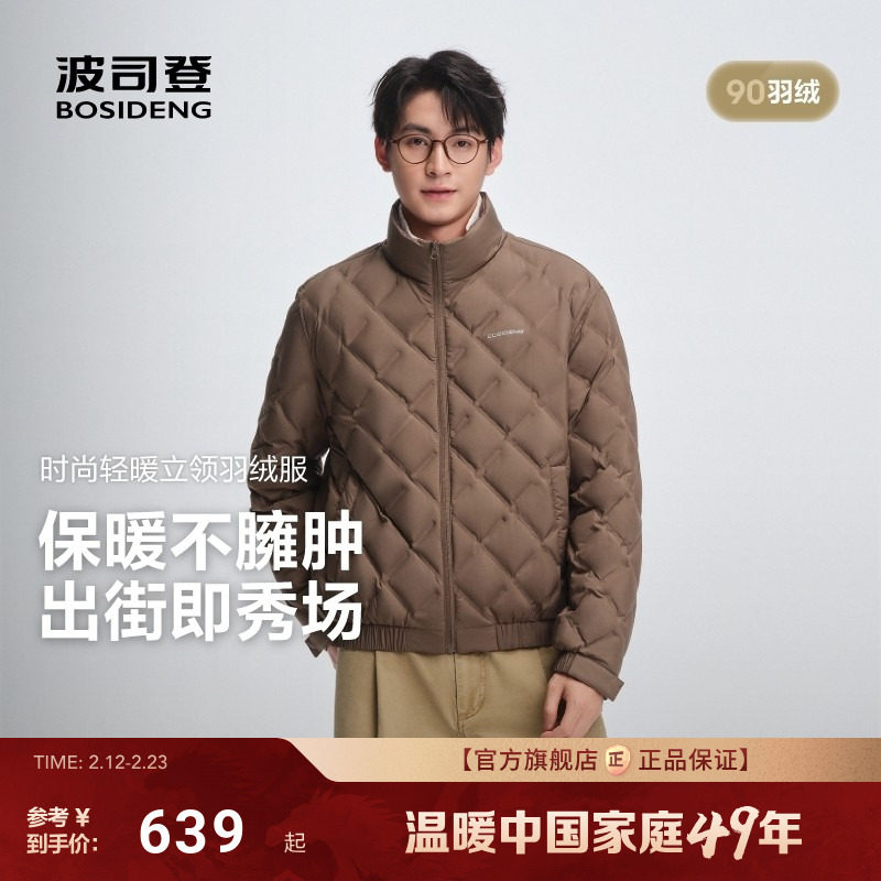 波司登2025秋季新款男短款立领轻薄羽绒服不跑绒宽松时尚简约保暖