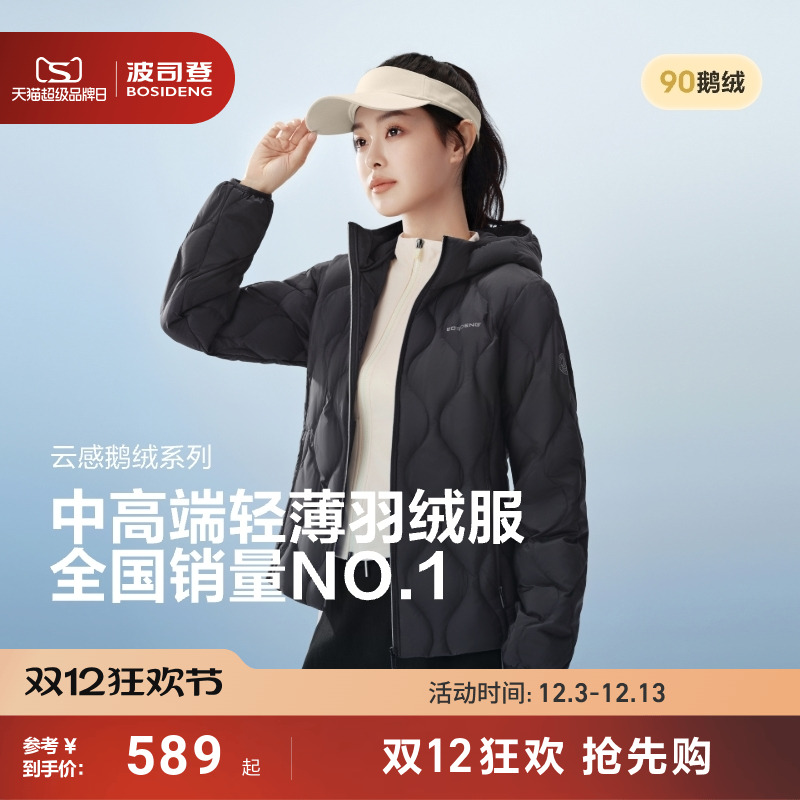 波司登轻薄短款连帽鹅绒羽绒服女