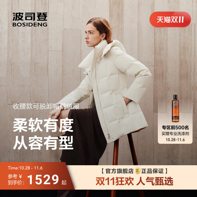 波司登鹅绒羽绒服女士中长款显瘦