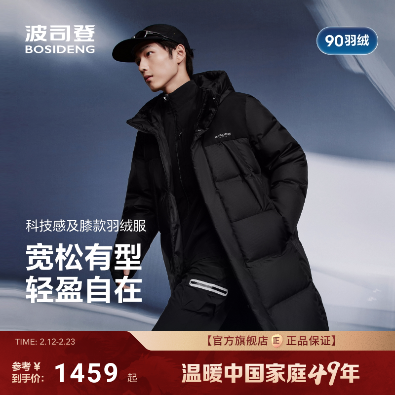 波司登2025新款羽绒服男时尚休闲科技轻量连帽中长款加厚保暖百搭