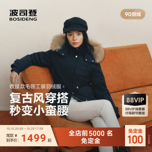 双11预售|大毛领波司登26新款羽绒服女复古工装收腰显瘦小个子