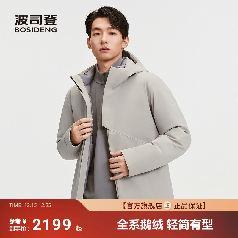 波司登2025新款商务90鹅绒羽绒服
