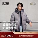 可脱卸帽保暖户外加厚 休闲通勤宽松短款 波司登25新款 羽绒服男经典