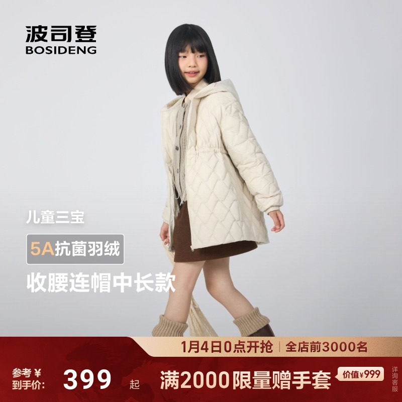波司登儿童羽绒服25秋冬新款女童中长款连帽收腰厚外套