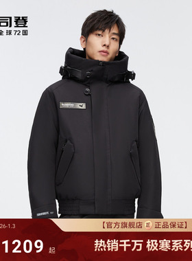 传奇系列 波司登极寒冬季新款90鹅绒工装羽绒服户外男飞行员夹克