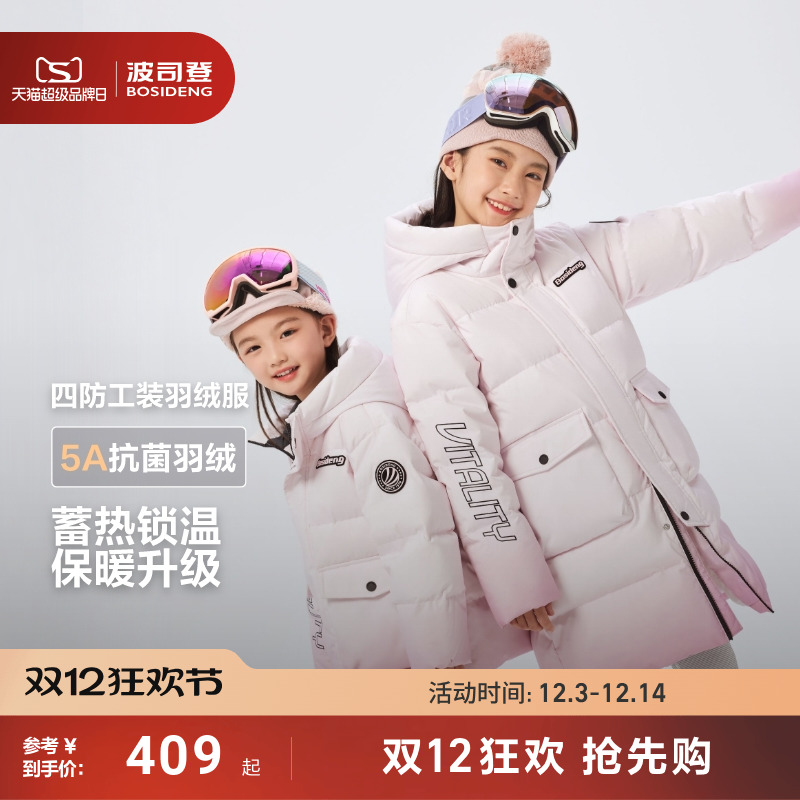 波司登2025冬季新款男女童羽绒服