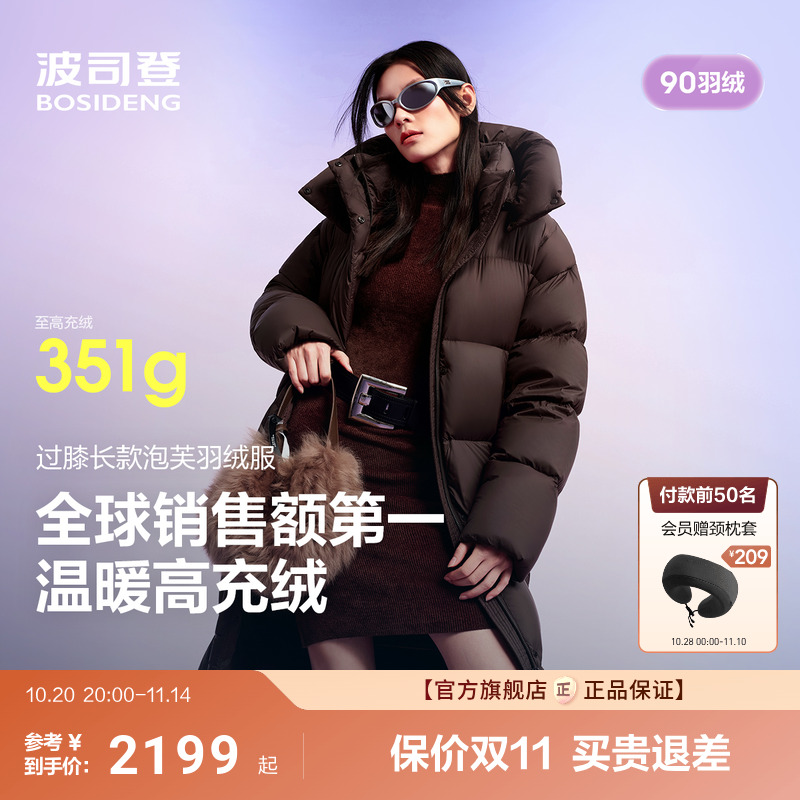 【小富婆2.0】波司登泡芙25新款冬羽绒服女过膝长款柔软蓬松保暖