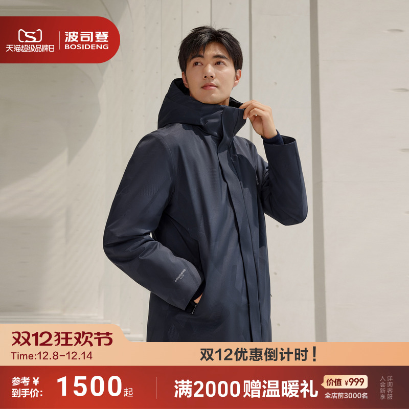 波司登新款鹅绒羽绒服连帽