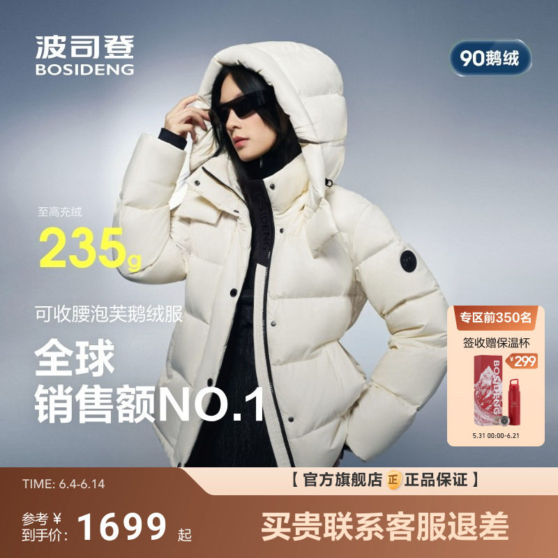 【流光泡芙3116】波司登700+高蓬90鹅绒收腰显瘦羽绒服女冬新款