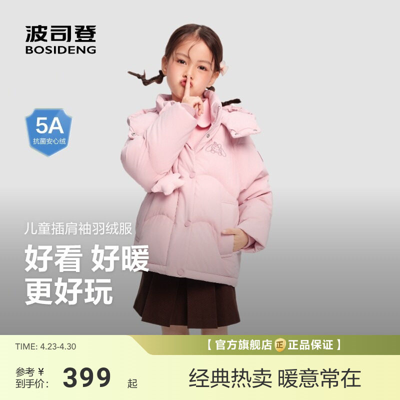 波司登新款短款羽绒服女宝女童时尚甜酷可爱连帽保暖5A抗菌绒