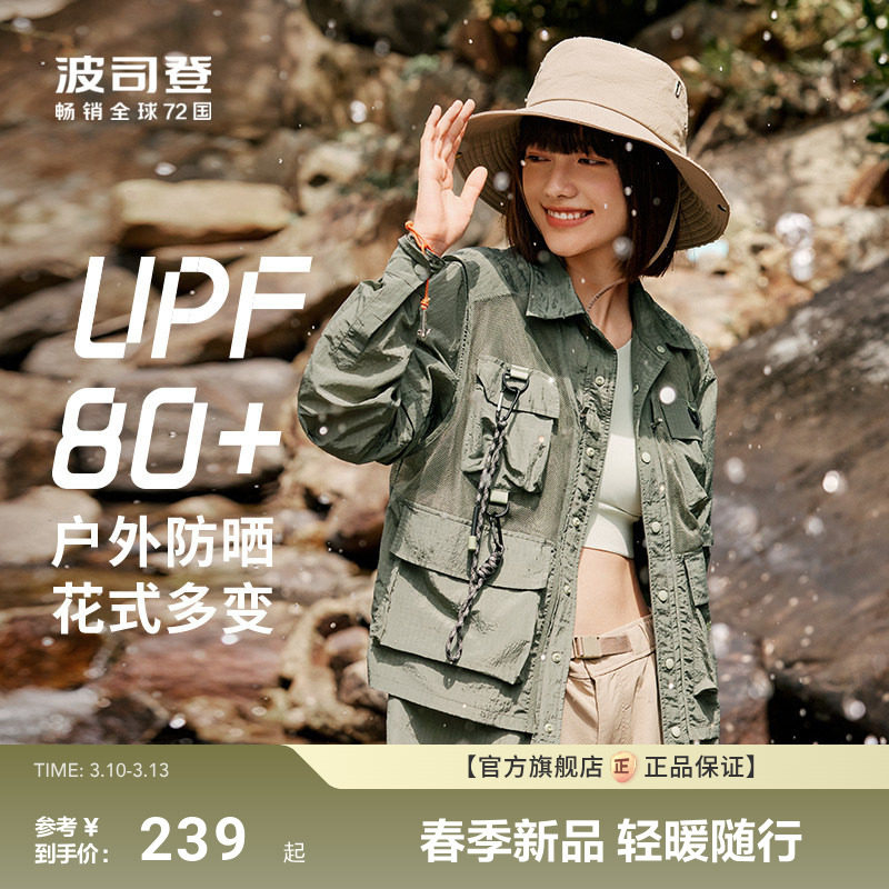 ��˾�ǻ����������UPF80+͸������ˮ������ɹ������Ů 239Ԫ