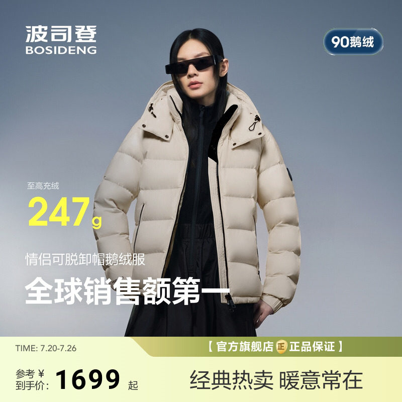 [于适同款]波司登泡芙90鹅绒700+高蓬 新款冬短款羽绒服女保暖