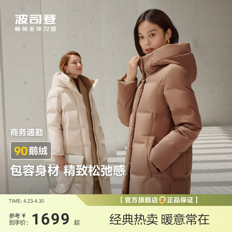 【升级款】波司登冬季羽绒服女新款经典商务长款连帽鹅绒服保暖