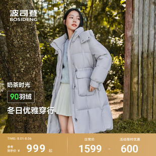 甜美奶茶色系中长款 波司登冬季 显瘦时尚 新款 抽绳收腰羽绒服女 韩版