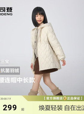波司登儿童羽绒服秋冬新款女童中长款保暖连帽收腰厚外套蓬蓬裙