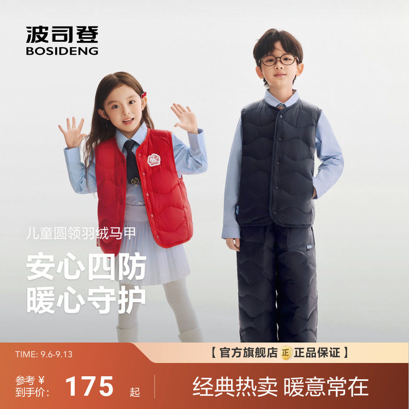 Hello Kitty联名26新款波司登儿童羽绒服男女童羽绒马甲内胆保暖