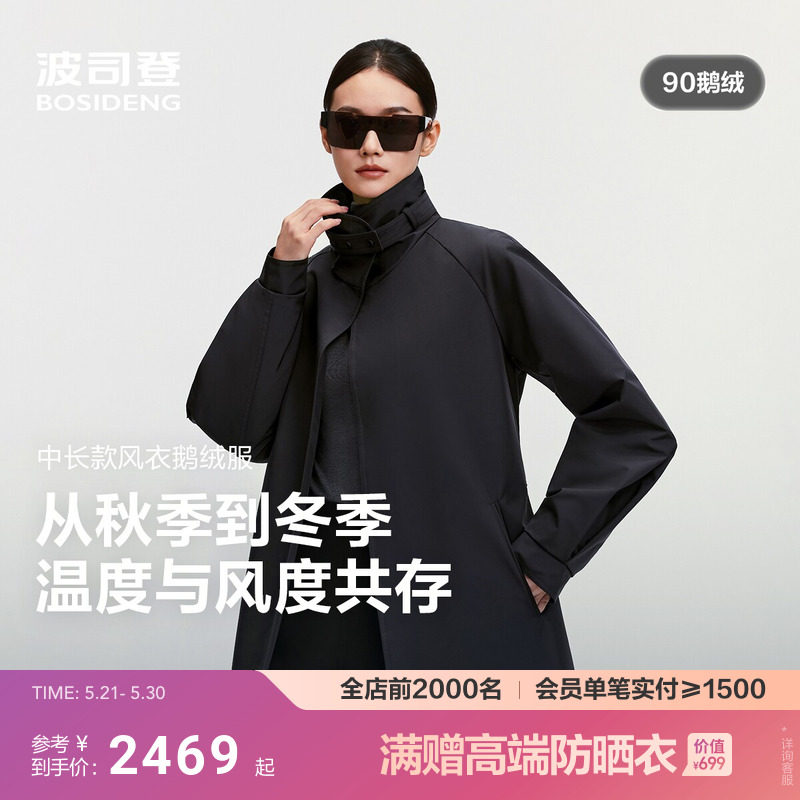 【大秀同款】波司登新款女品质通勤羽绒服短款鹅绒简约高奢风衣羽