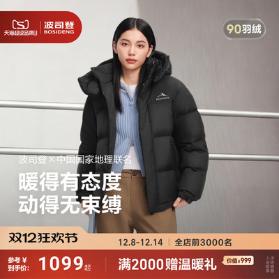 波司登2025新款羽绒服男经典休闲中性风城市休闲宽松短款保暖加厚