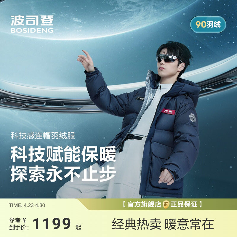 【政府补贴】波司登新款羽绒服中性短款连帽男女同款时尚百搭加厚