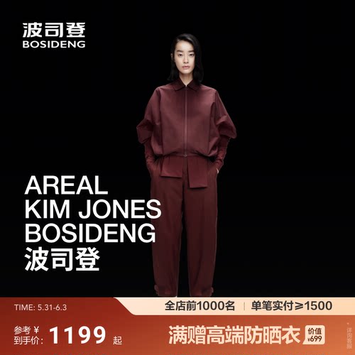 明星同款【高级产品线 AREAL】波司登26女翻领蝙蝠袖短外套肌理感