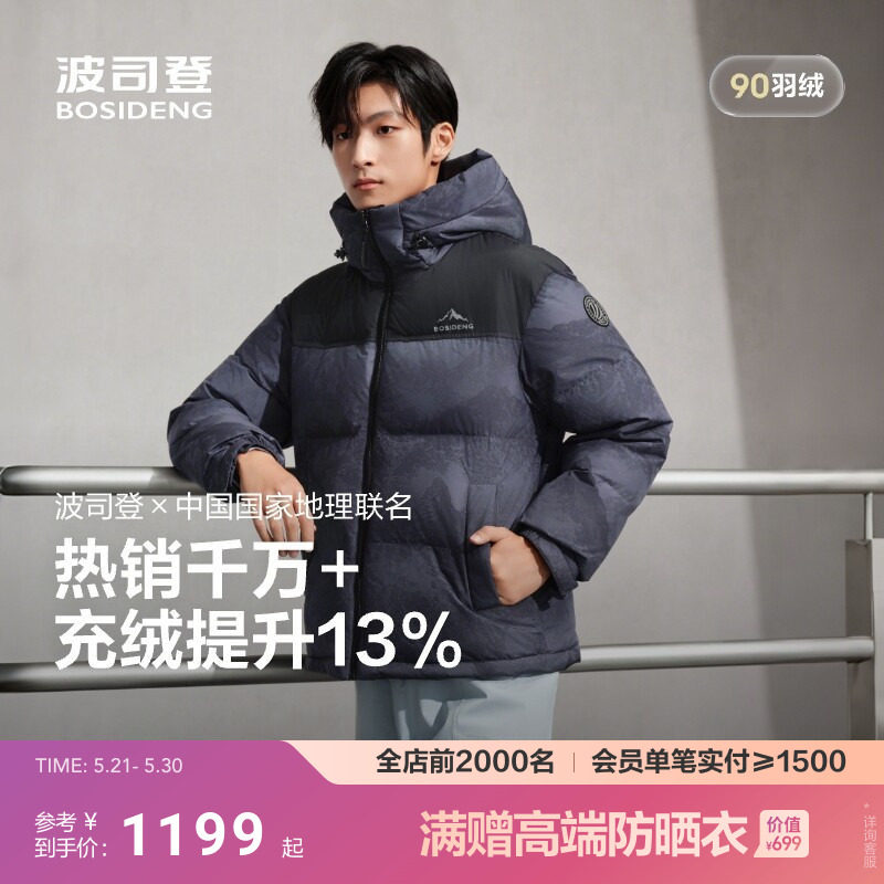 波司登新款羽绒服男女同款时尚运动保暖连帽百搭宽松休闲外套