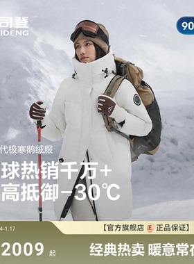 波司登极寒90鹅绒冬新款户外保暖防风连帽羽绒服女加厚中长款显高