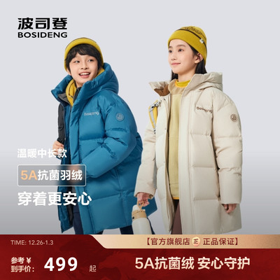 波司登2025冬季新款男女童羽绒服