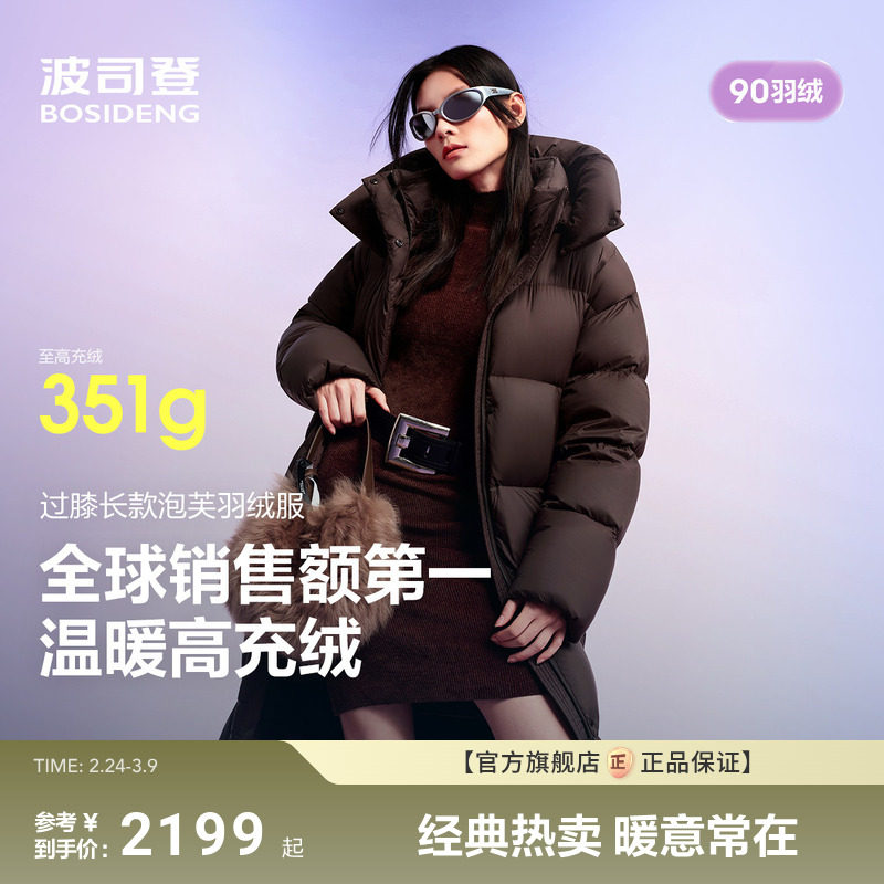 【小富婆2.0】波司登泡芙25新款冬羽绒服女过膝长款柔软蓬松保暖