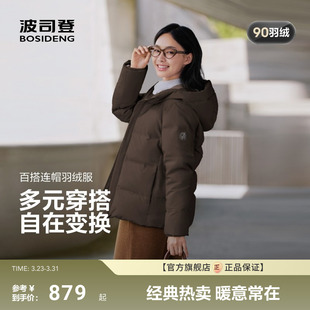政府补贴 连帽男女同款 波司登新款 休闲短款 保暖 羽绒服中性经典