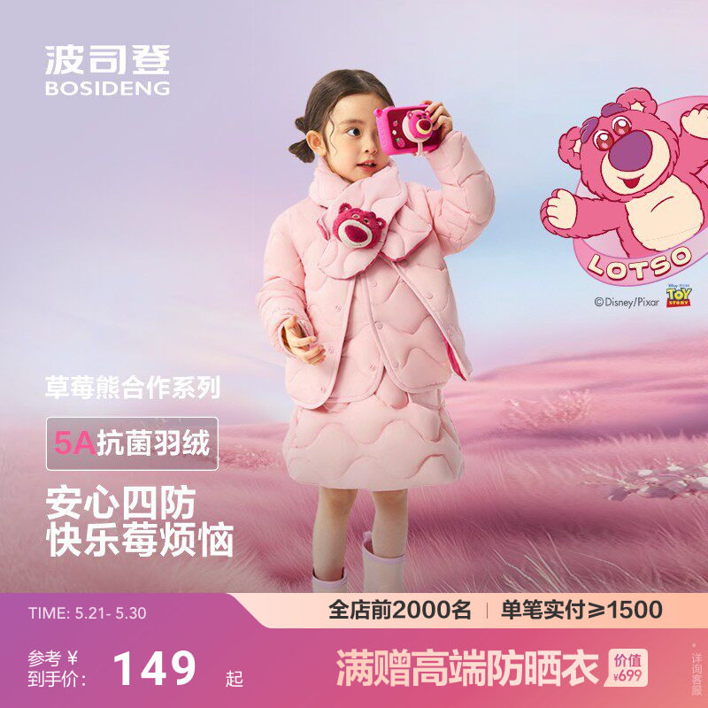 【草莓熊联名】波司登新款迪士尼儿童羽绒服马甲女童抗菌绒粉色