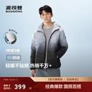 连帽保暖时尚 排骨条轻薄羽绒服男短款 波司登2025新款 外套 三防