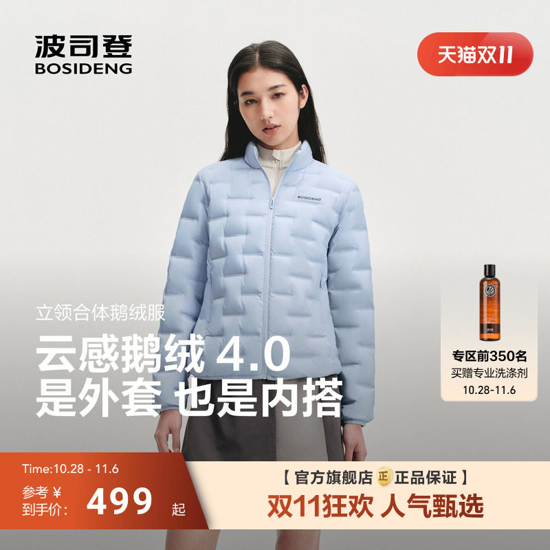 [云感鹅绒]波司登2026新款轻薄羽绒服90绒女士短款立领保暖外套